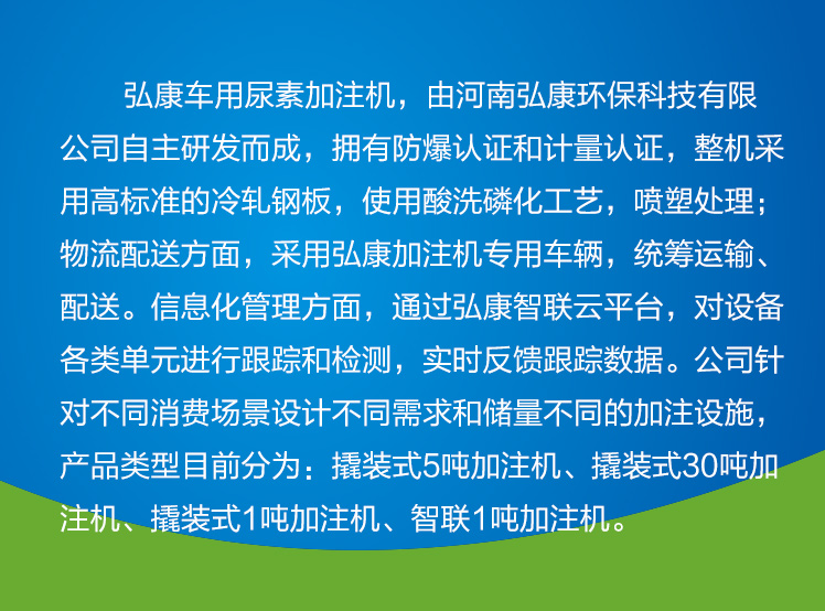 加注設施簡(jiǎn)介.jpg