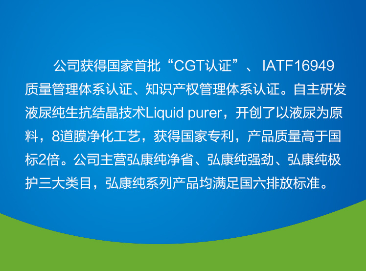 柴油車(chē)尾氣凈化液簡(jiǎn)介.jpg